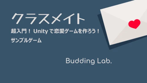 クラスメイトサムネイル