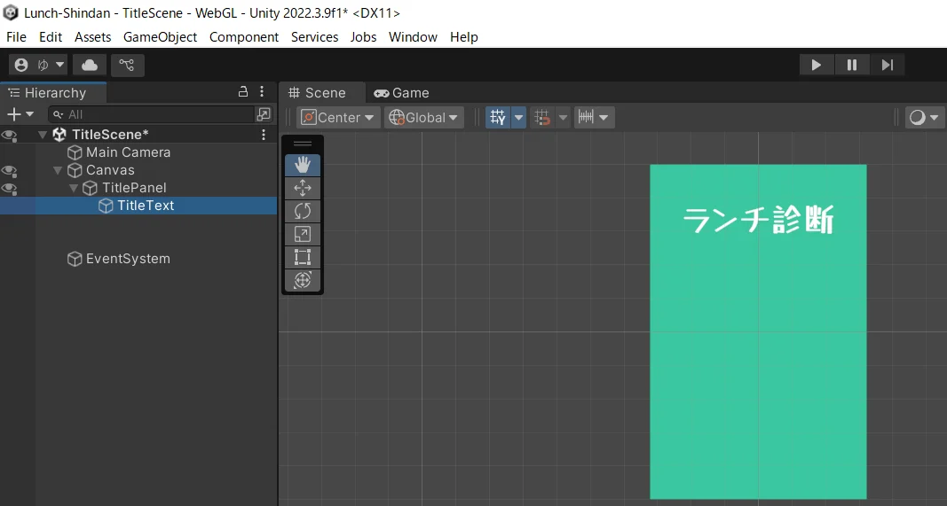 TitleTextが作成される