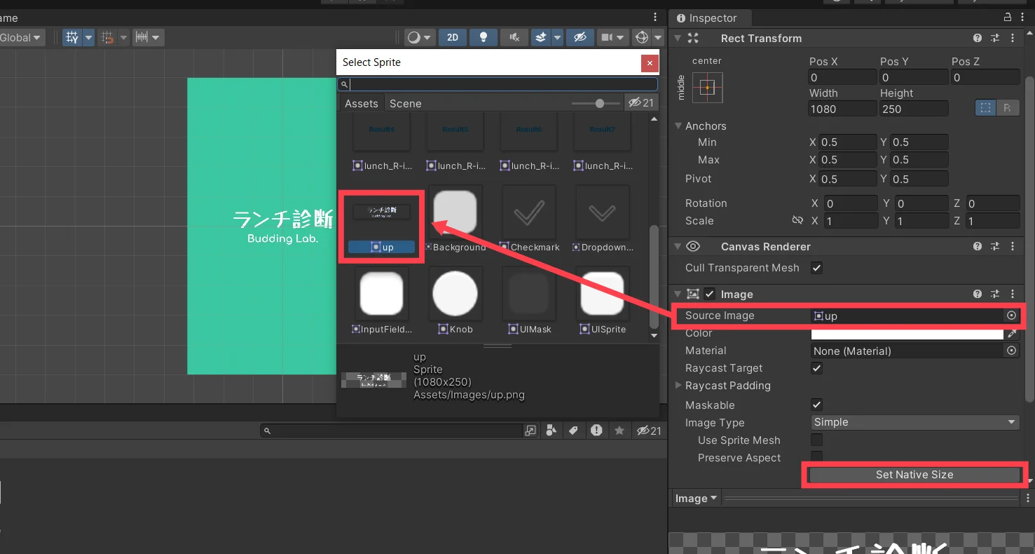 Imegeに画像(Sprite)をセットする