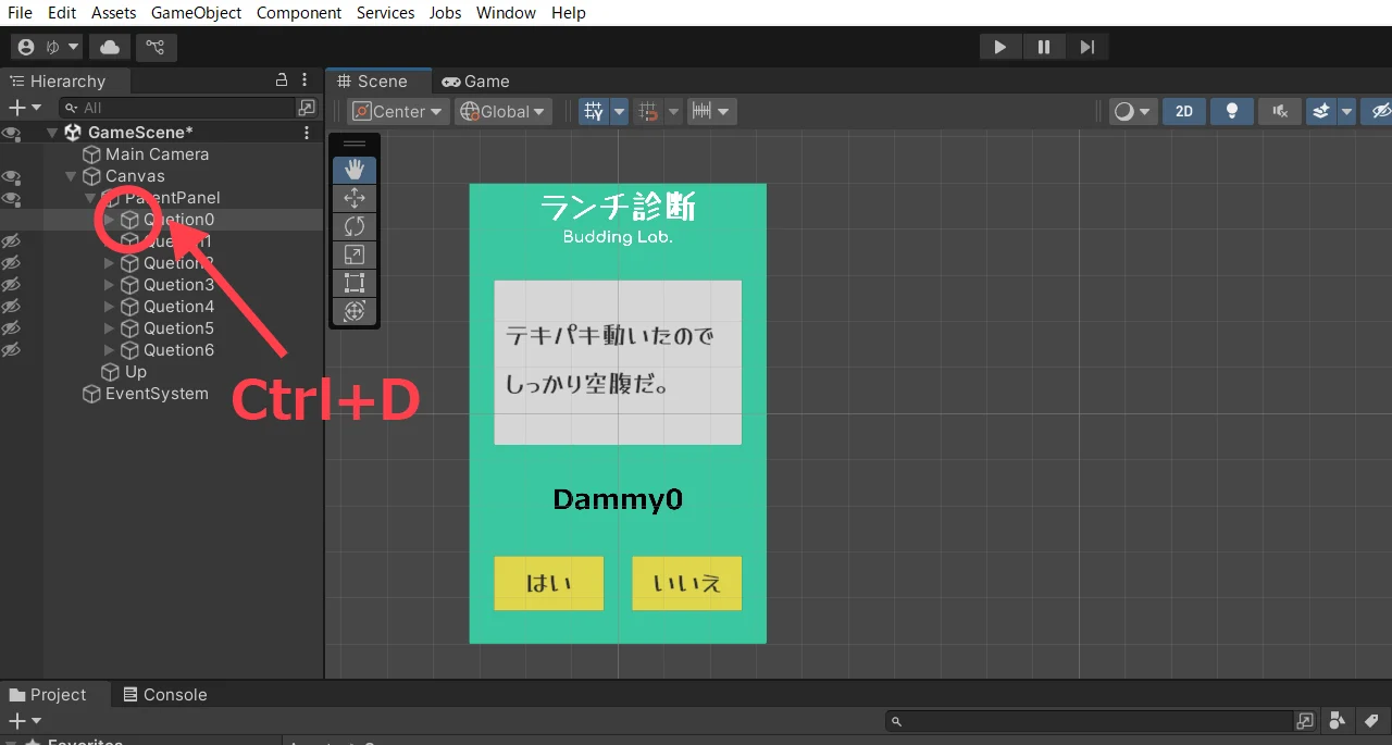Question0を複製する