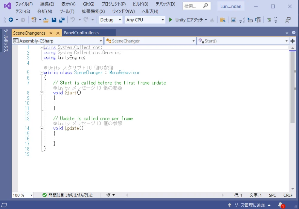 Microsoft Visual Studio エディター画面