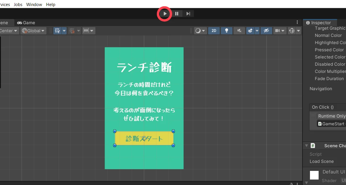 再生ボタンをクリックすると再生モードになる