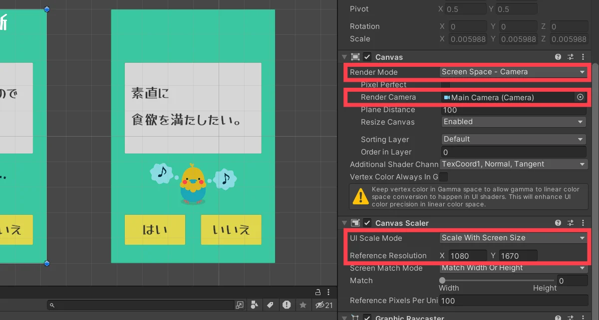 Canvasの設定