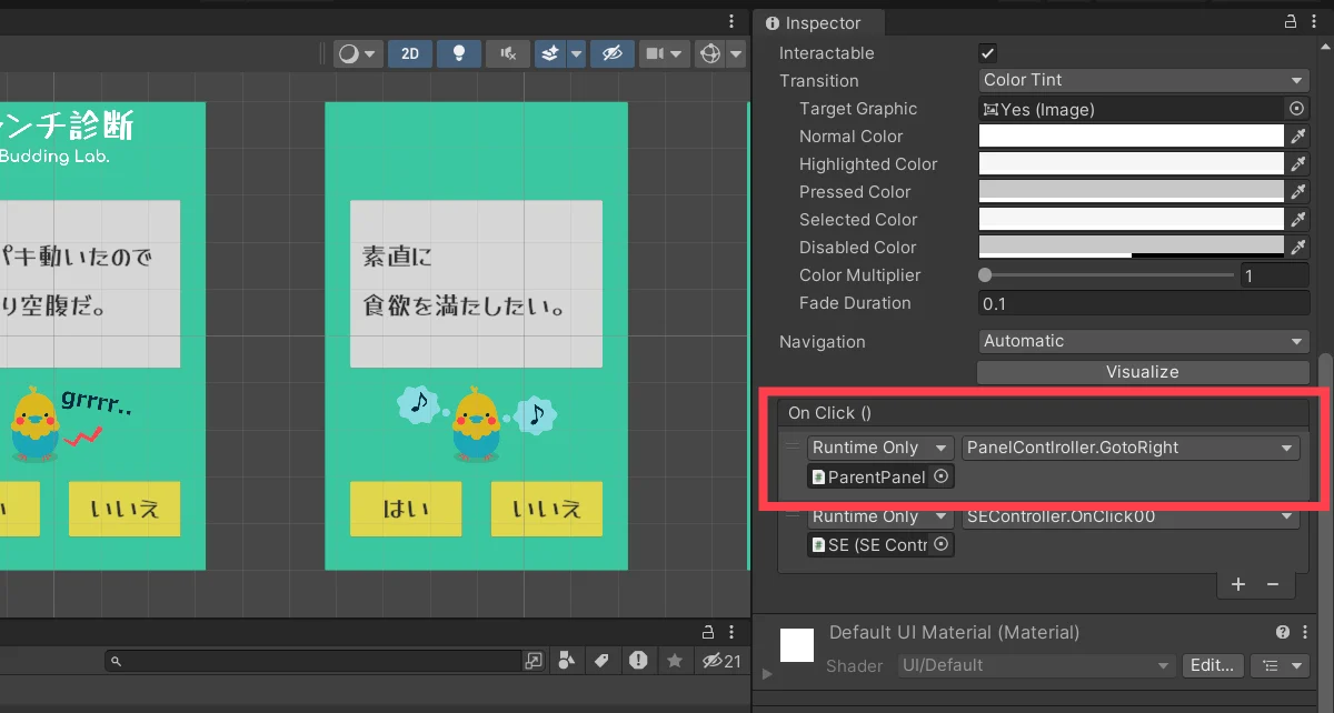 ボタン「はい」のOnClickイベントを設定する