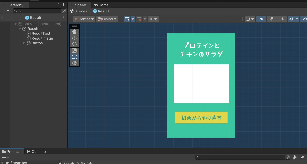 テンプレートを作る