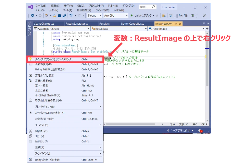 プロパティの作り方