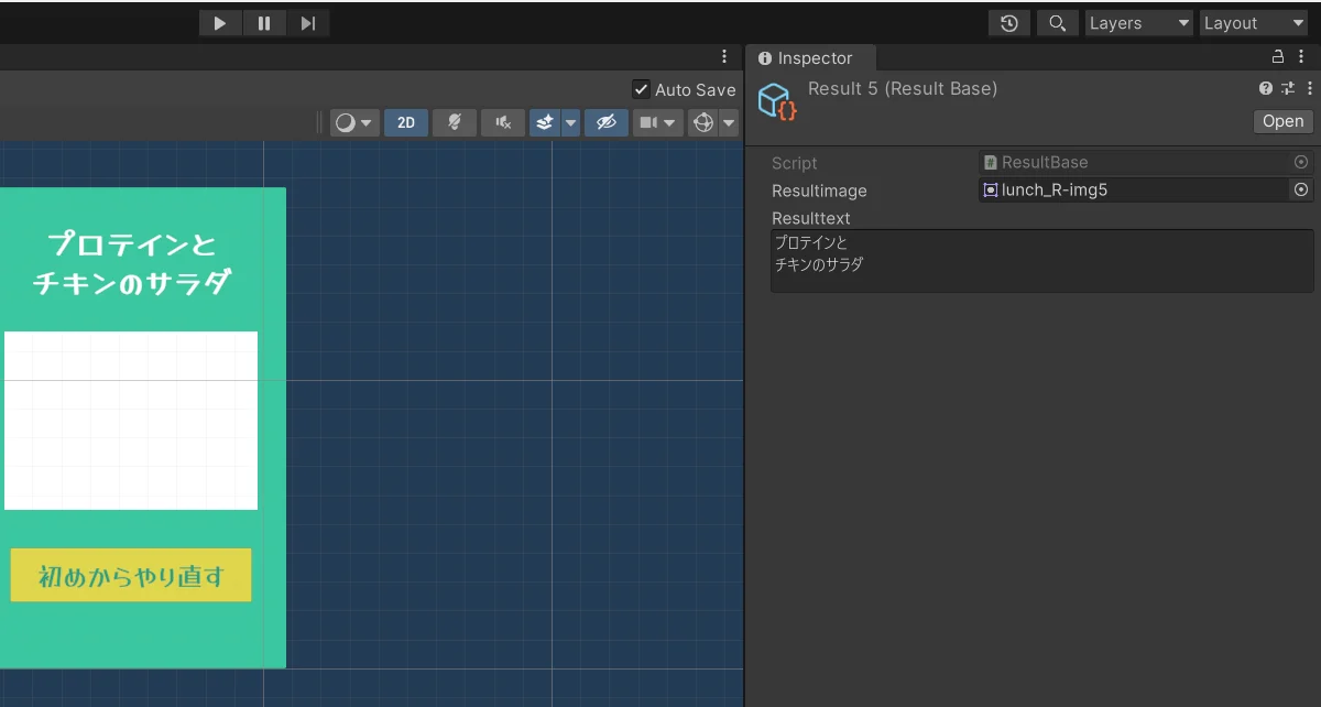 ProjectウィンドウからResultBaseを作れるようになる
