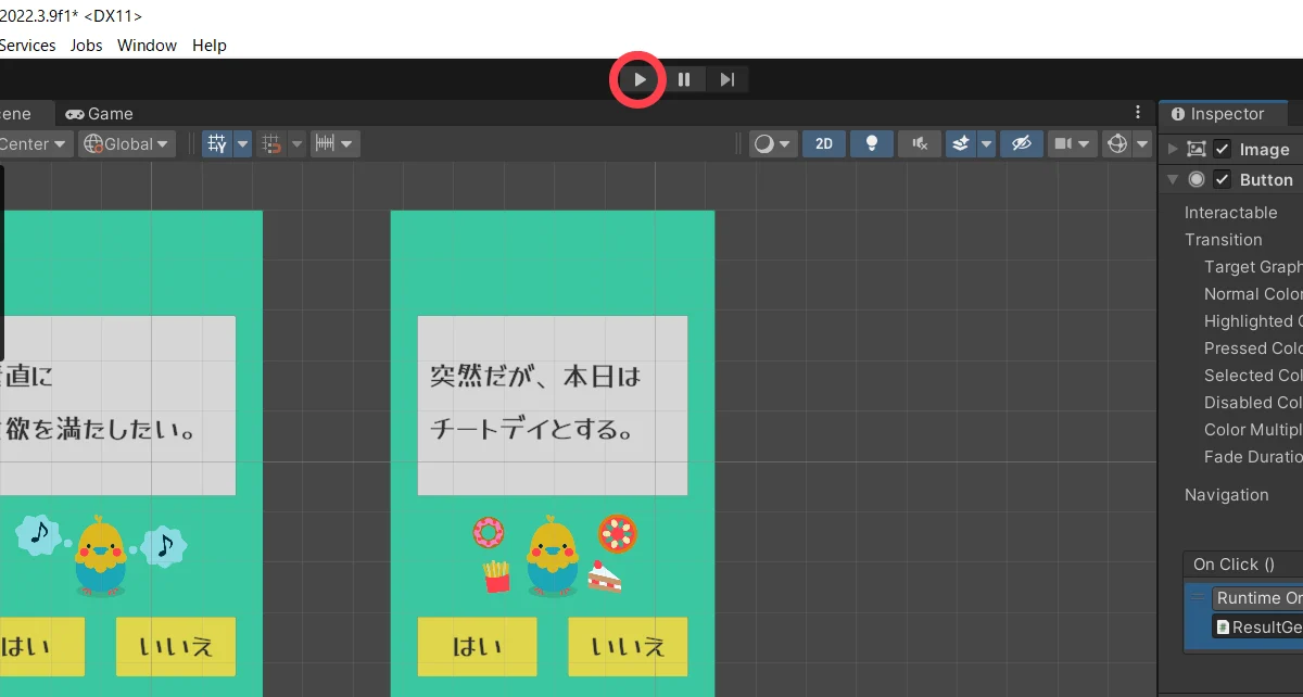 再生モードでプロジェクトを実行する