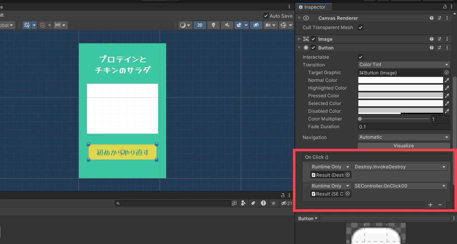 ボタンにOnClickイベントを設定する
