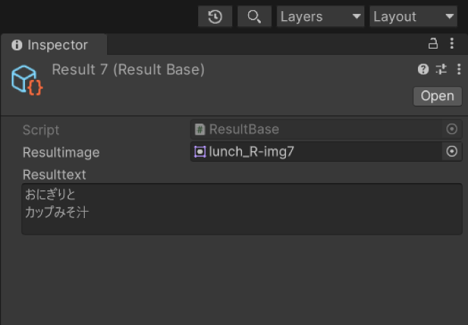 ResultBaseで作成したデータセットの例